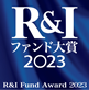 R&Iファンド大賞 2023
