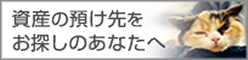 当社のこと