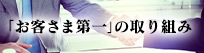 アクションプラン