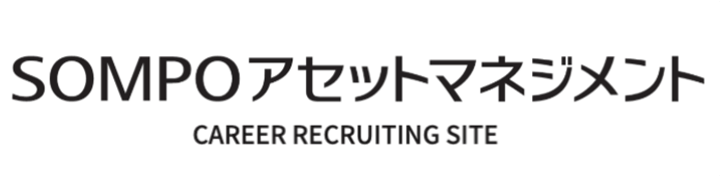 ＳＯＭＰＯアセットマネジメントCAREER RECRUIT SITE